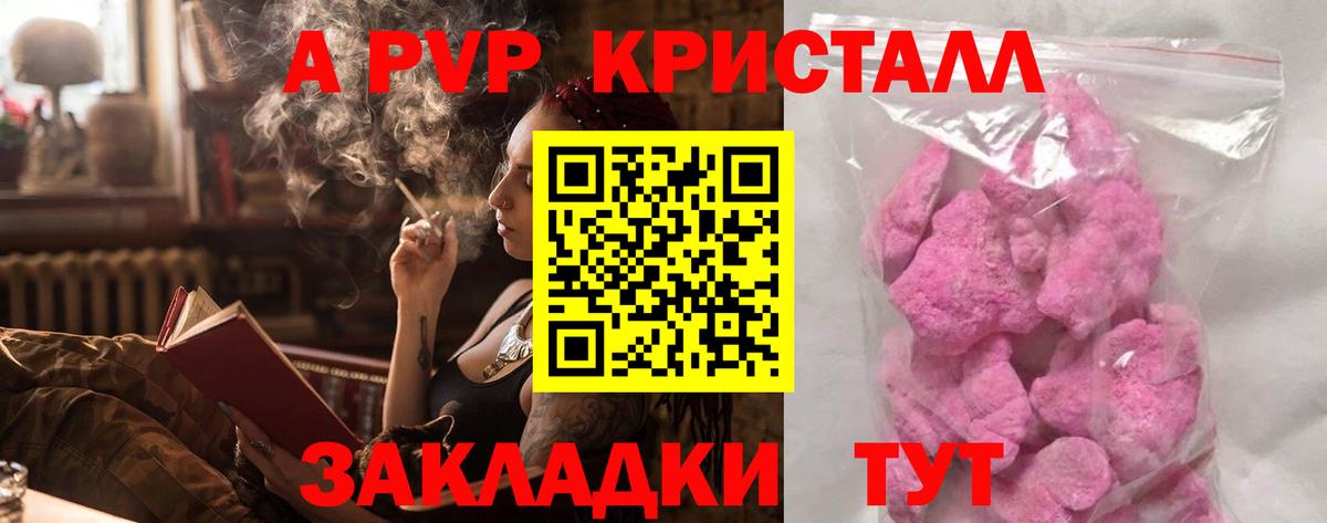 Великий Устюг  APVP VHQ  A-PVP СК КРИС  Вход с VPN  Alpha PVP  Alfa_PVP Crystall 
