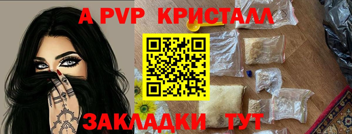 Alpha-PVP Crystall Великий Устюг