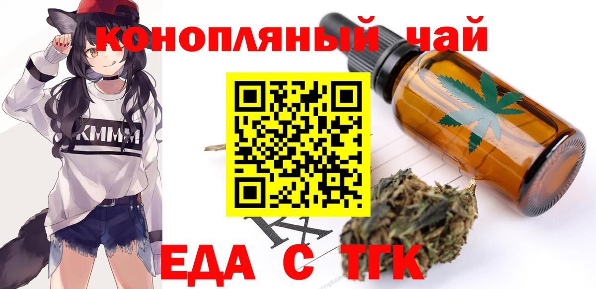 Еда ТГК марихуана  Вход с VPN  Великий Устюг 