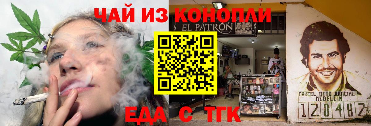 Печенье с ТГК конопля Великий Устюг