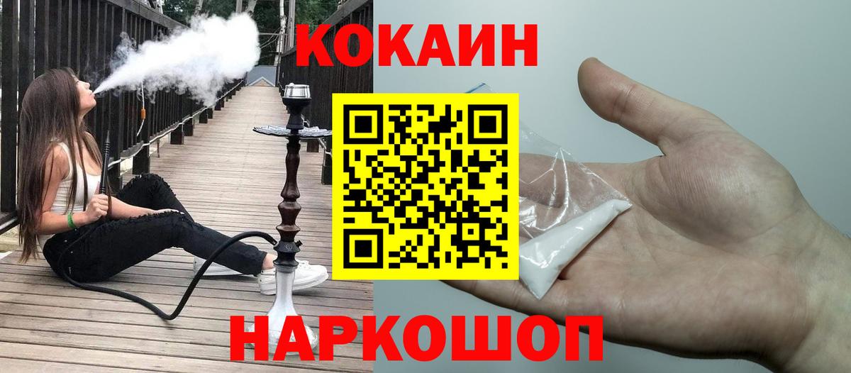 Кокаин Fish Scale  COCAIN VHQ  Великий Устюг  Вход с VPN 