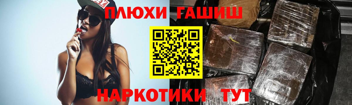 ГАШИШ Premium Великий Устюг