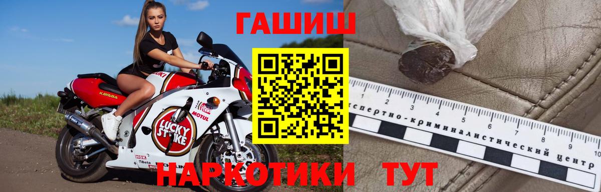 ГАШ убойный  Вход с VPN  ГАШ гашик  Гашиш  Великий Устюг 