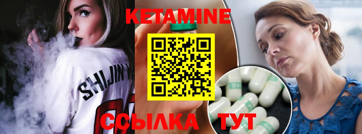 Кетамин VHQ  Кетамин ketamine  Вход с VPN  Великий Устюг 