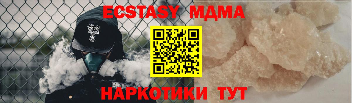 MDMA молли  MDMA  Вход с VPN  Великий Устюг  МДМА Molly 