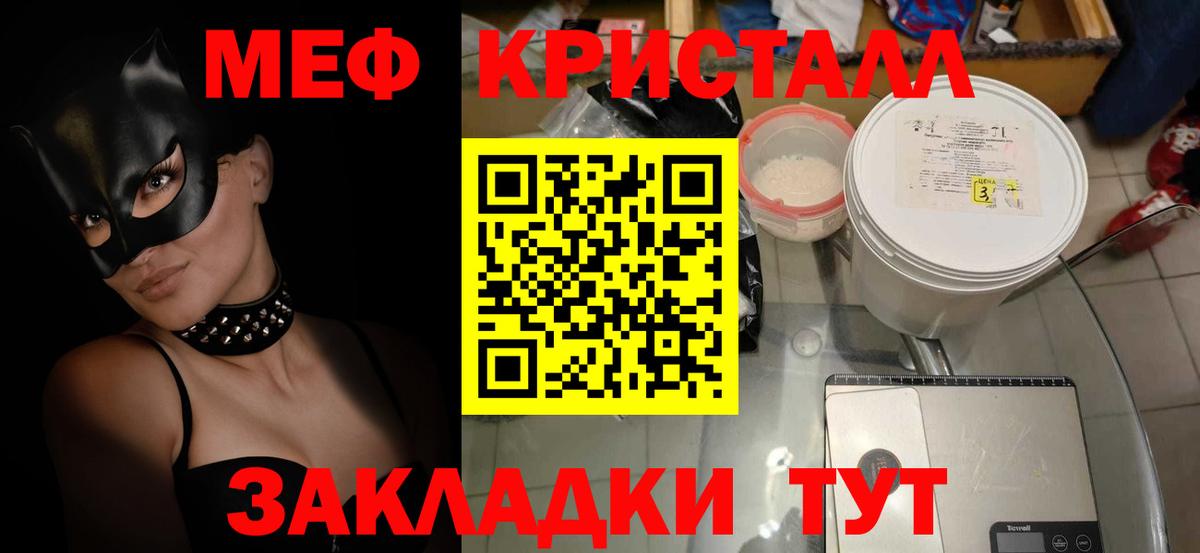 Меф VHQ  МЯУ-МЯУ  Меф  Вход с VPN  Мефедрон мяу мяу  Великий Устюг 