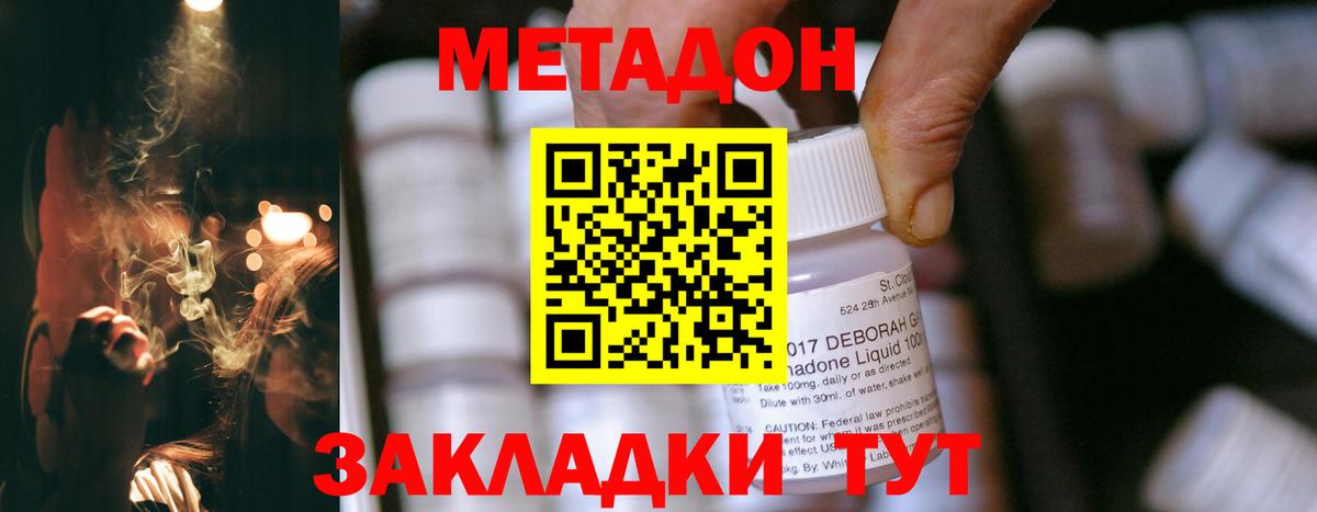 Великий Устюг  Метадон VHQ  МЕТАДОН кристалл  Вход с VPN 
