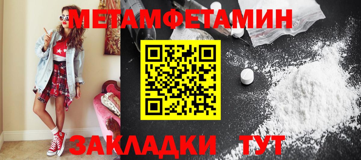 Метамфетамин мет  Вход с VPN  Метамфетамин мет  Великий Устюг 