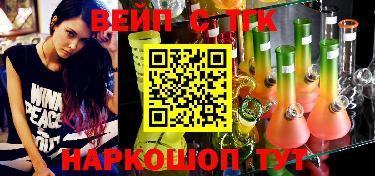 Дистиллят ТГК вейп Великий Устюг
